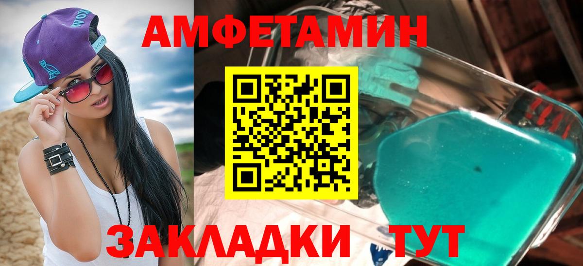 Amphetamine  Вход с VPN  Назрань  АМФЕТАМИН  АМФ 98% 