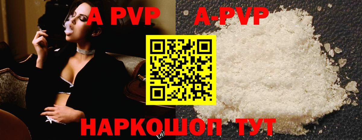 купить  сайты  Alpha PVP крисы CK  Alpha PVP  A PVP Crystall  Вход с VPN  Назрань 
