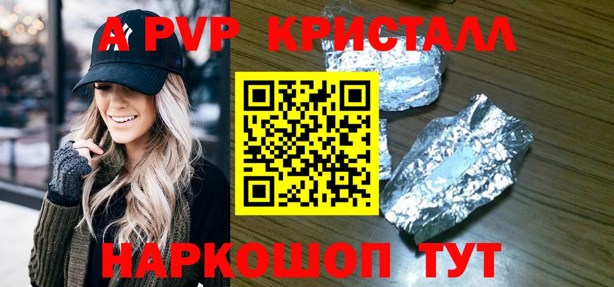 APVP мука Назрань