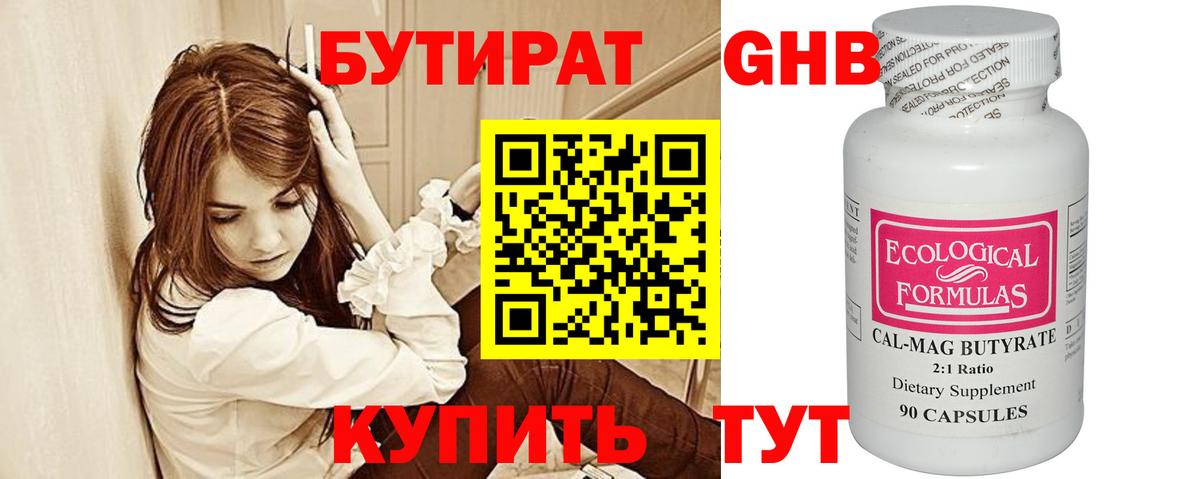 Назрань  Бутират BDO  БУТИРАТ  Вход с VPN 