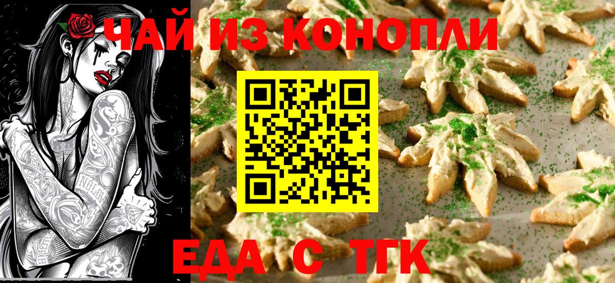 Cannafood марихуана Назрань