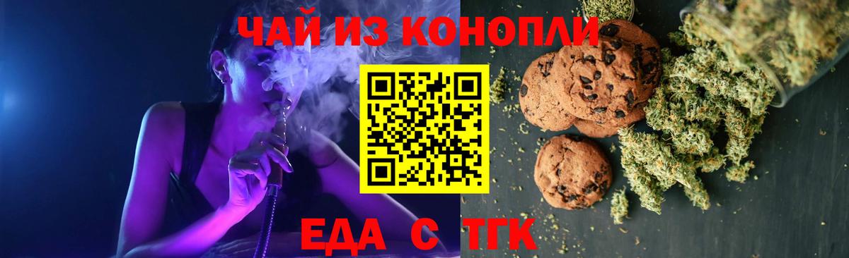 Назрань  Еда ТГК конопля  Вход с VPN 