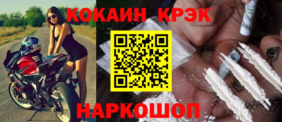 КОКАИН Эквадор  КОКАИН 97%  Вход с VPN  Назрань 