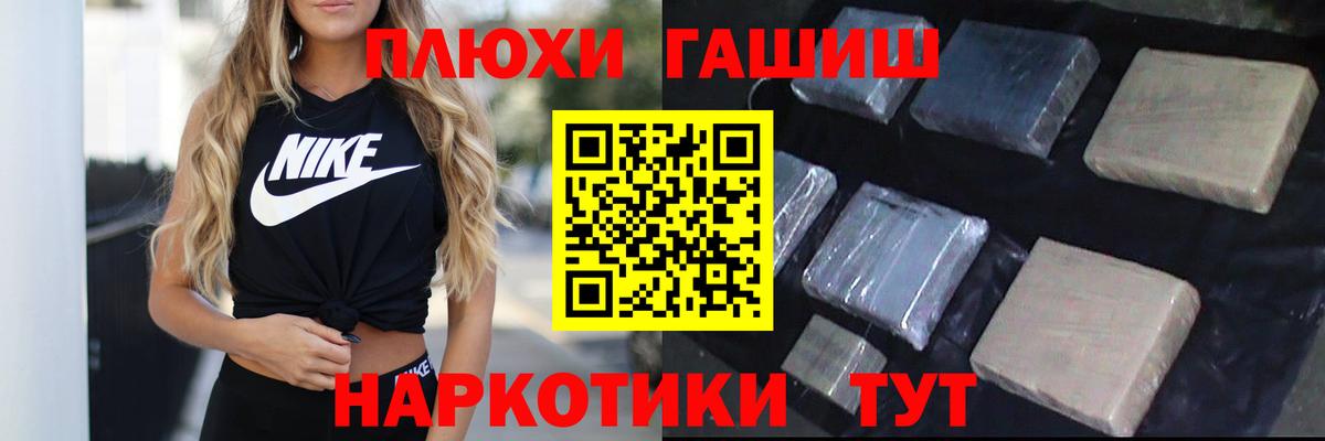 ГАШИШ гашик  цены наркотик  Назрань  Вход с VPN  ГАШИШ 