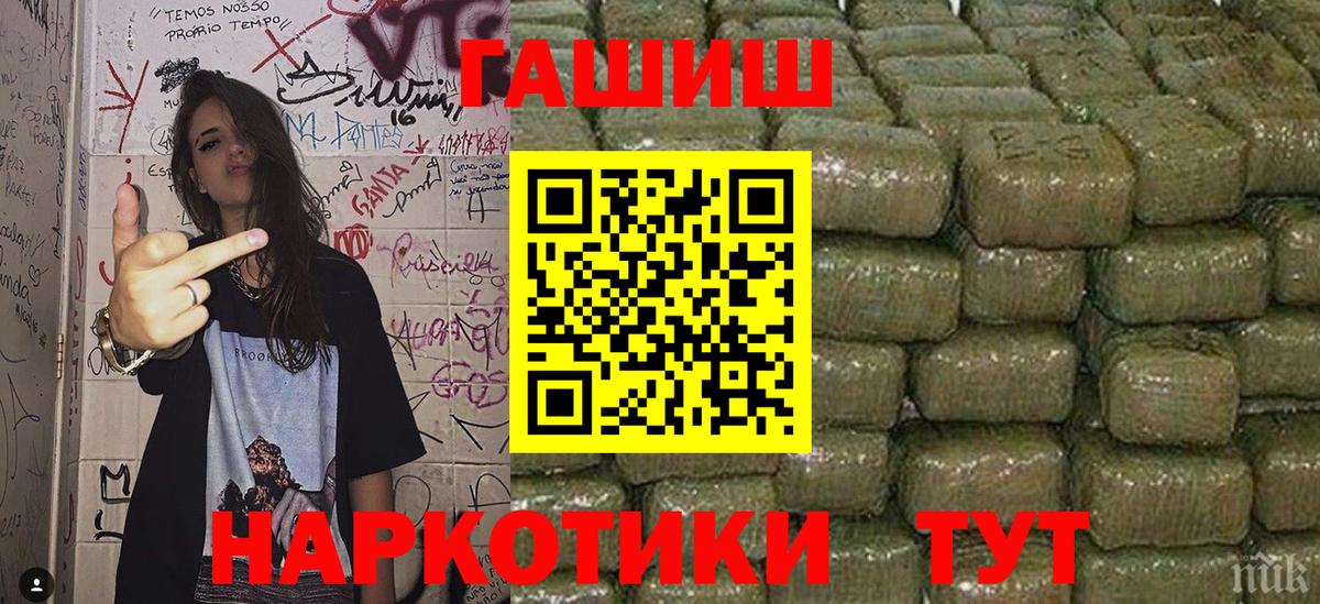 ГАШ гашик Назрань