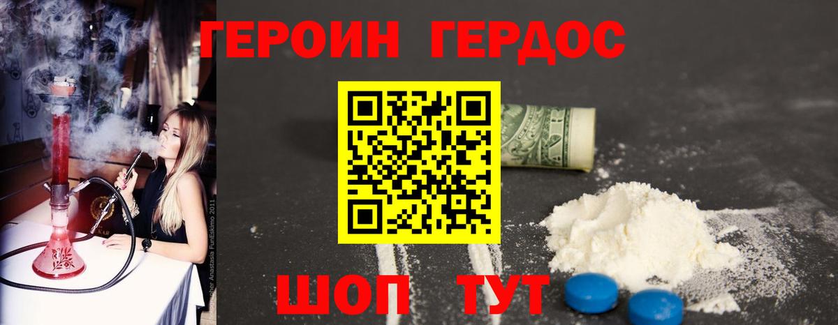 Назрань  ГЕРОИН хмурый  Вход с VPN 
