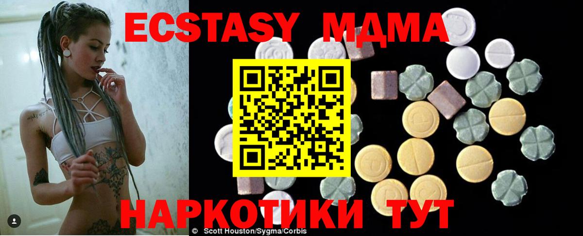 Назрань  МДМА Molly  MDMA  Вход с VPN  MDMA Molly 