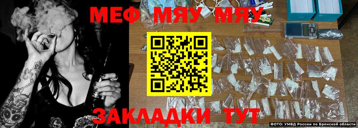 Мефедрон мука Назрань