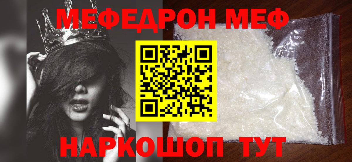 Меф  Вход с VPN  МЕФ  Назрань  Меф VHQ 