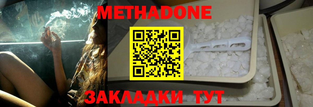 Метадон мёд Назрань