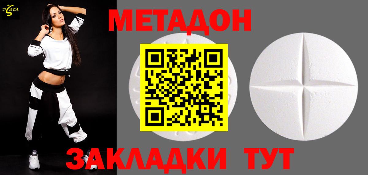 MEGA ссылки  Метадон белоснежный  Вход с VPN  Назрань  МЕТАДОН кристалл 