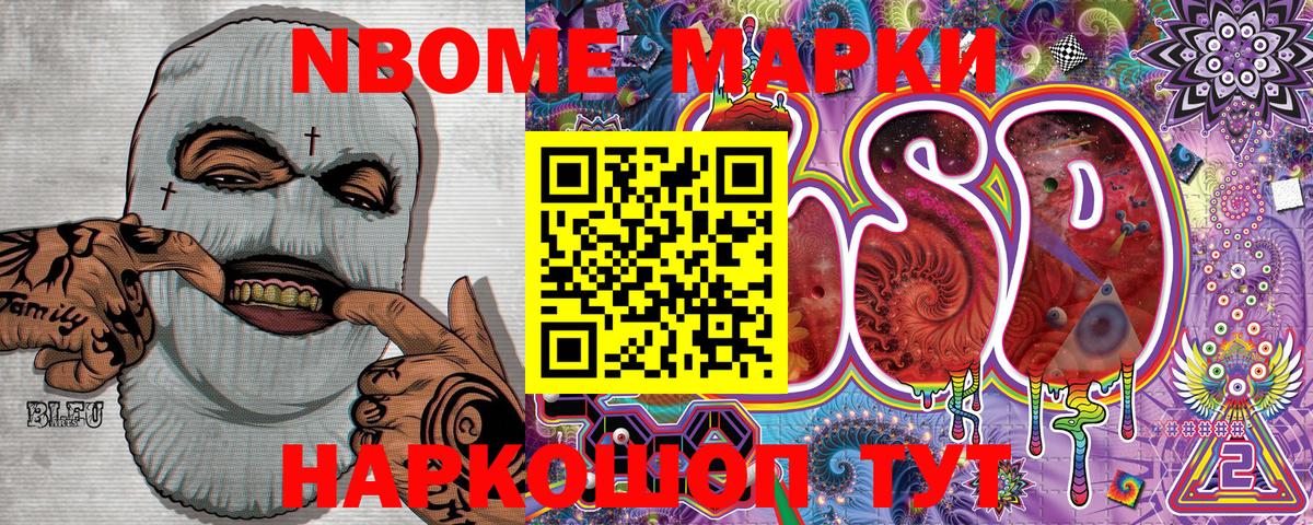 Марки NBOMe 1,5мг  Вход с VPN  Марки NBOMe 1,5мг  Назрань 