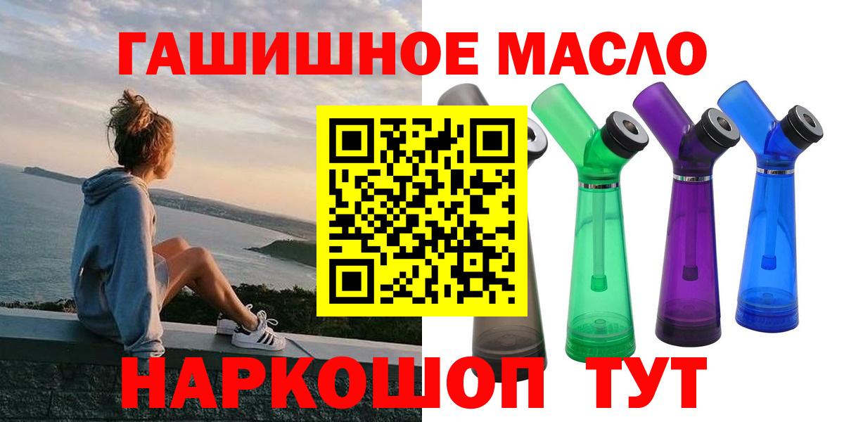 Дистиллят ТГК концентрат  Вход с VPN  как найти закладки  Назрань 