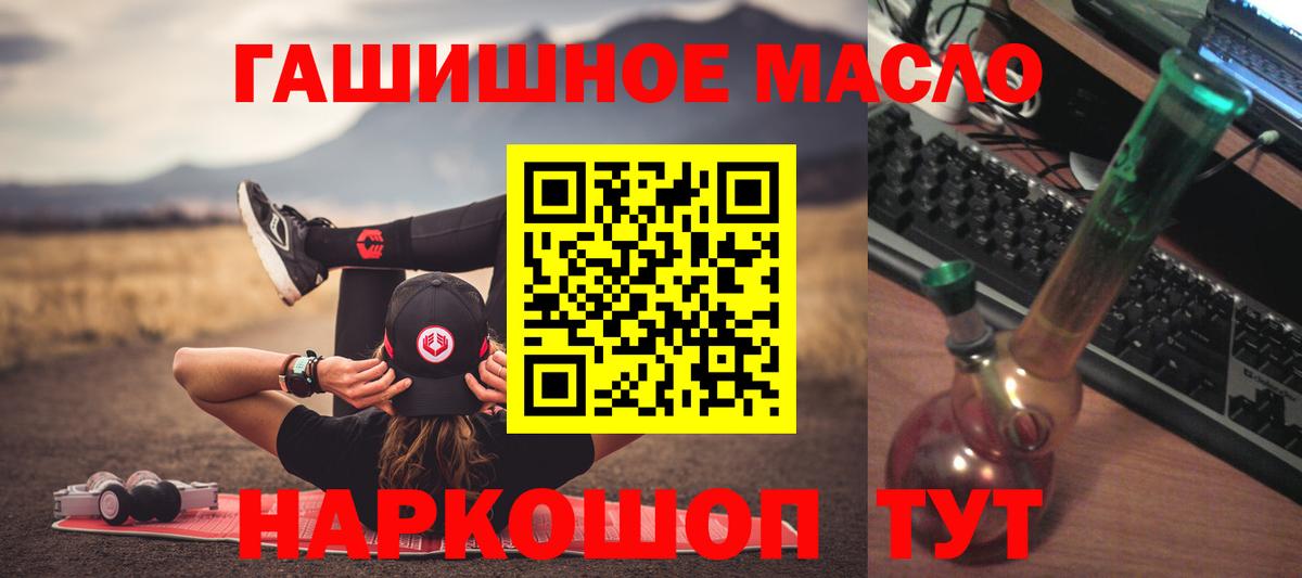 ТГК THC oil Назрань